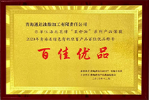 百佳优品