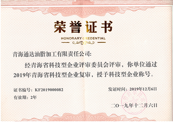 科技型企业